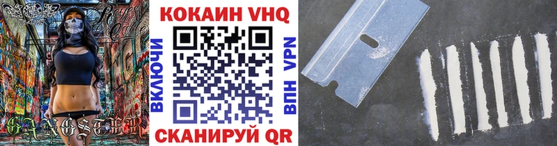 КОКАИН 99%  Ветлуга 