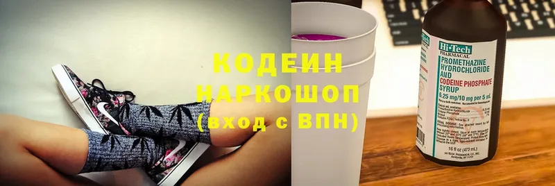 omg ТОР  Ветлуга  Кодеин напиток Lean (лин) 