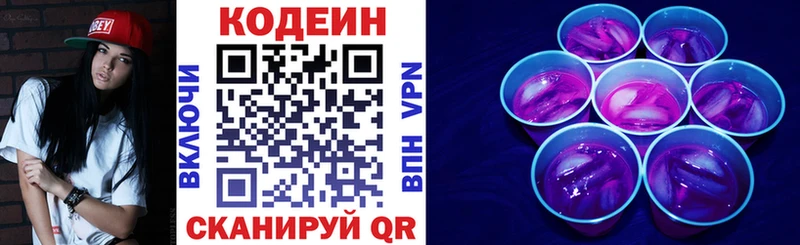 дарнет шоп  мега ТОР  Codein Purple Drank  Ветлуга 