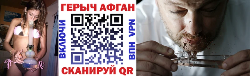 Героин Heroin Ветлуга