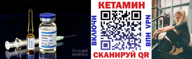 КЕТАМИН VHQ  дарнет шоп  Ветлуга 