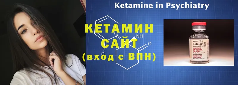 купить наркоту  мега как войти  Кетамин VHQ  Ветлуга 