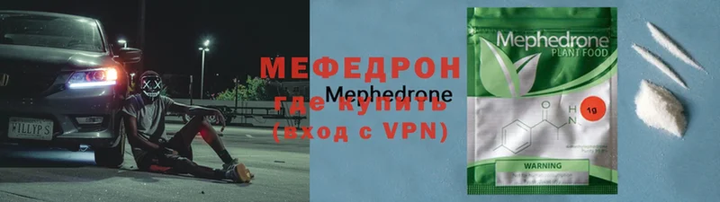 Мефедрон VHQ  Ветлуга 