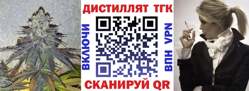 ТГК вейп с тгк  Ветлуга 